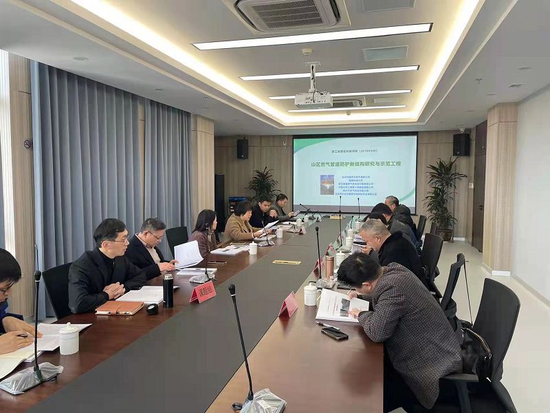 《山區(qū)燃?xì)夤艿婪雷o(hù)新結(jié)構(gòu)研究與示范工程》通過驗收： 黨建引領(lǐng)“融進(jìn)去”，科研創(chuàng)新“活起來”